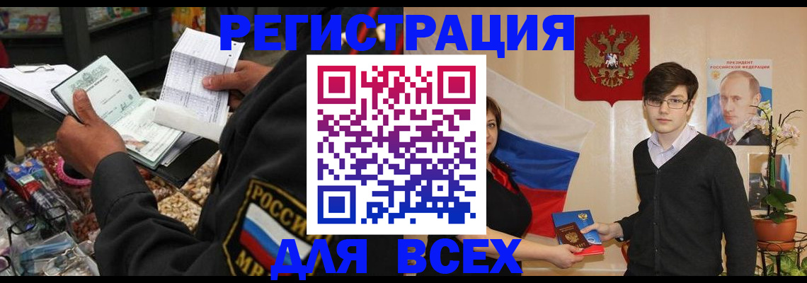 прописка 2025 в Щучье