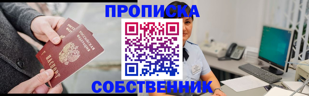 регистрация для школы в Щучье