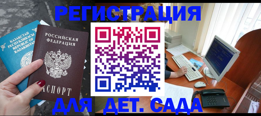 временная регистрация гарантия в Щучье