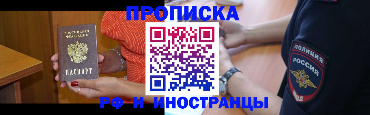 прописка паспорт в Щучье