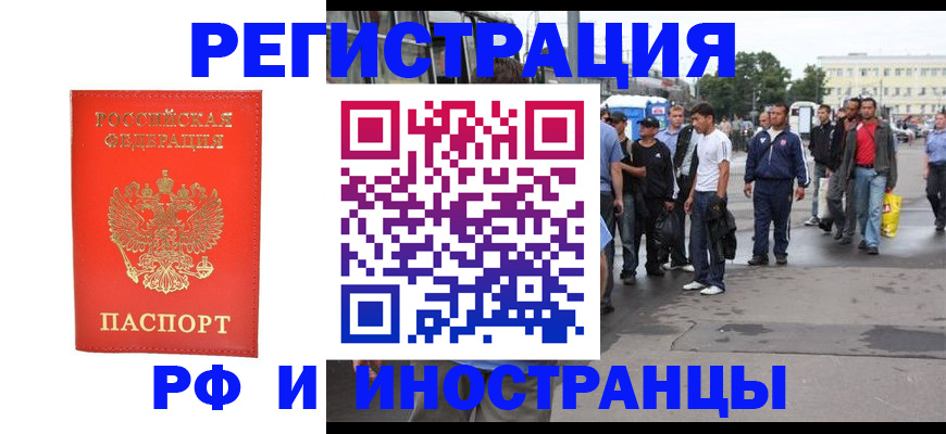 временная регистрация недорого в Щучье